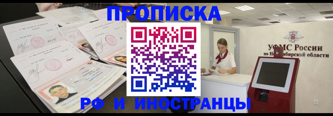 временная регистрация законно в Черемхово