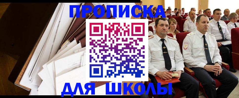 временная регистрация законно в Черемхово
