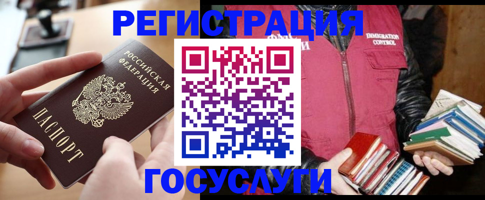 прописка ребенка в Черемхово