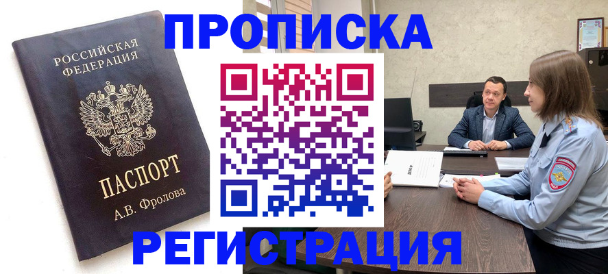 временная регистрация адрес в Черемхово