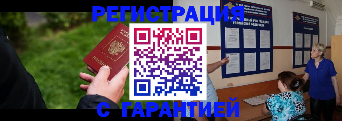 прописка регистрация в Черемхово