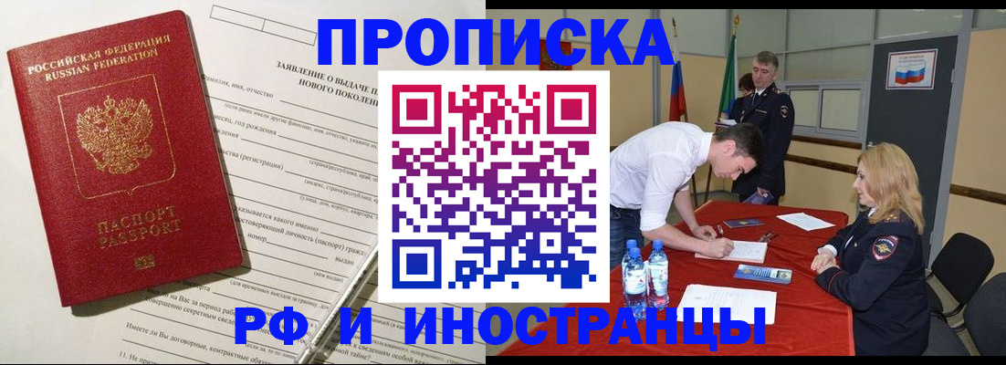 временная регистрация госуслуги в Черемхово